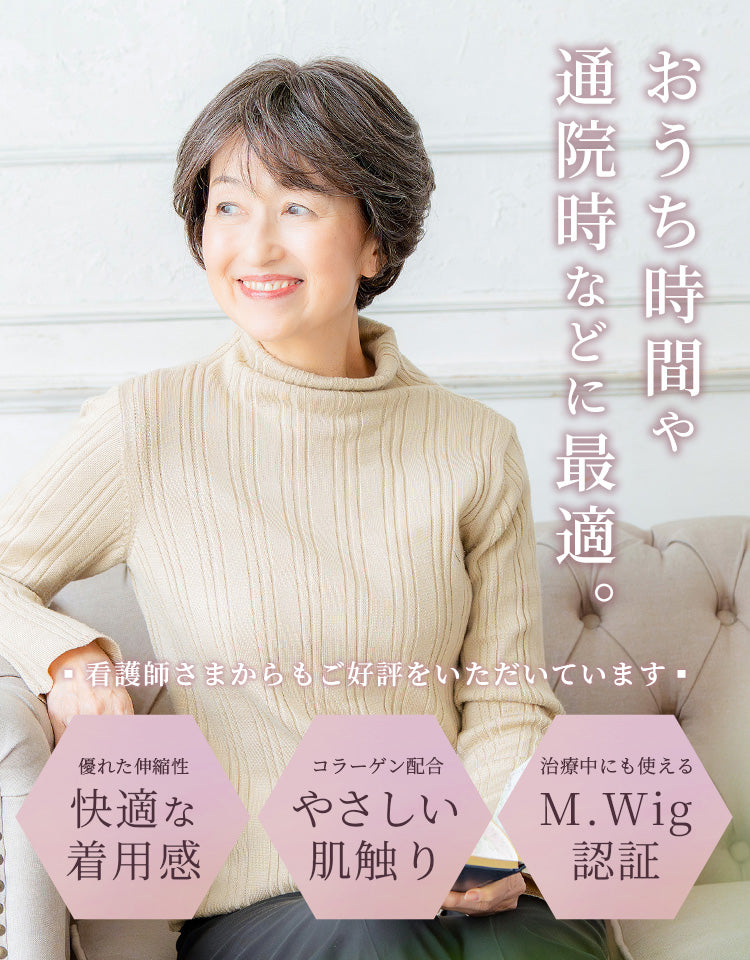 おうち時間や通院時などに最適