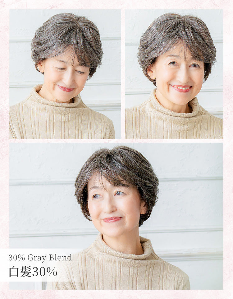 白髪30%を着用したモデル
