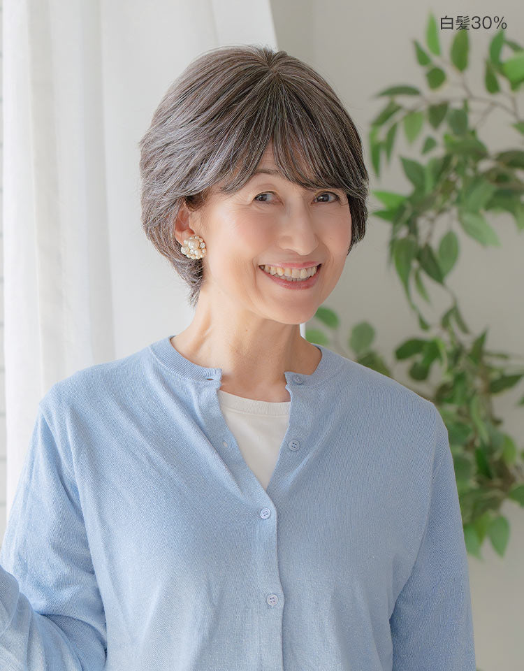白髪30%を着用したモデル