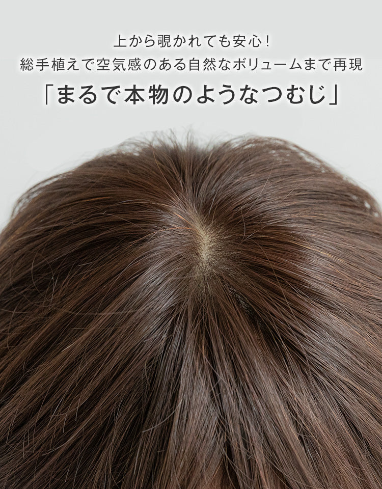 まるで本物のようなつむじ
