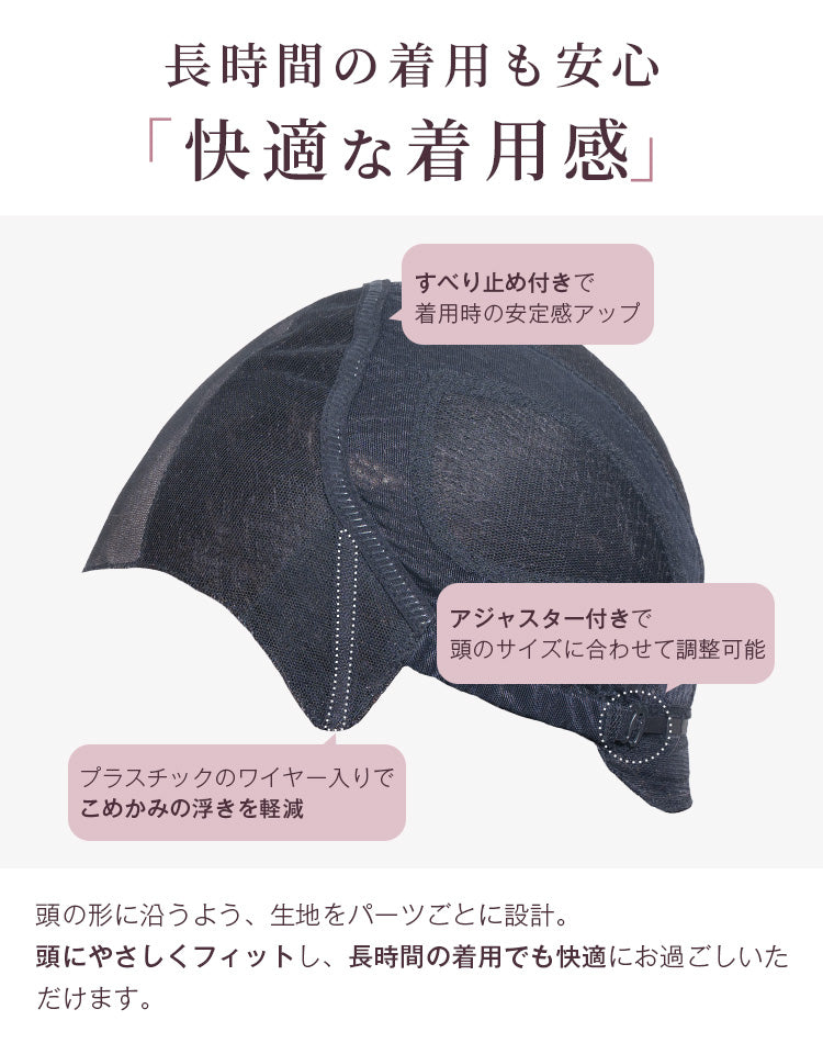 快適だから、長時間の着用も安心！すべり止めつきで安定感があり、プラスチックのワイヤーでこめかみの浮きを軽減、アジャスターでサイズ調整も可能！だから頭にやさしくフィットし、長時間の着用でも快適にお過ごしいただけます。
