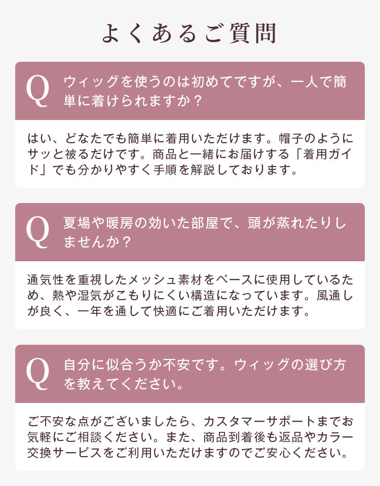 よくあるご質問