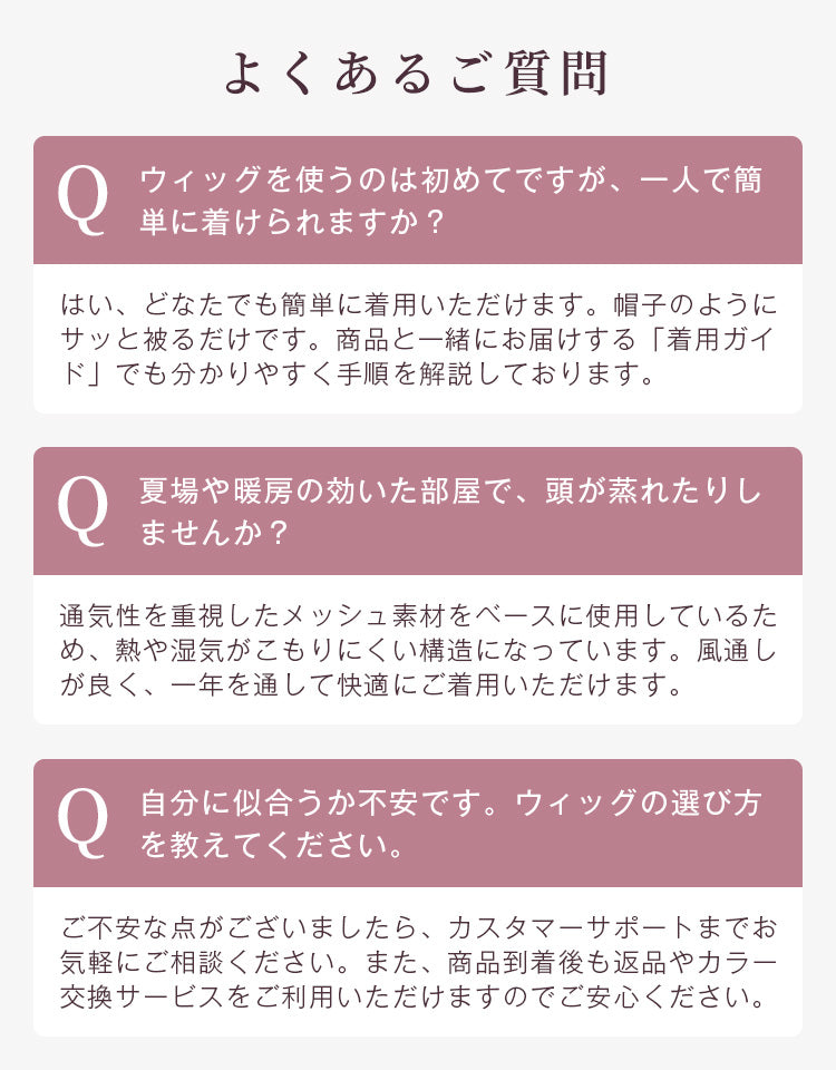 よくあるご質問
