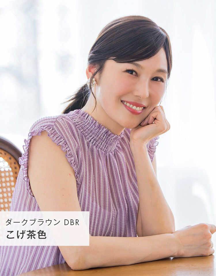 パパっとピースロング人毛MIX（クリップタイプ）こげ茶色