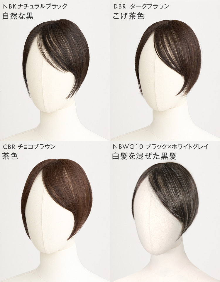 パパっとピースロング人毛MIX（クリップタイプ）のカラーバリエーション