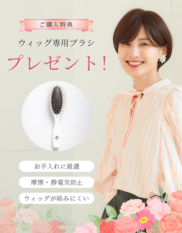 パパッとピース ショート人毛MIX（テープタイプ）