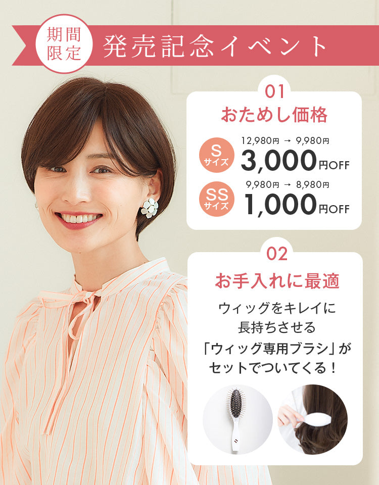 期間限定発売記念イベント