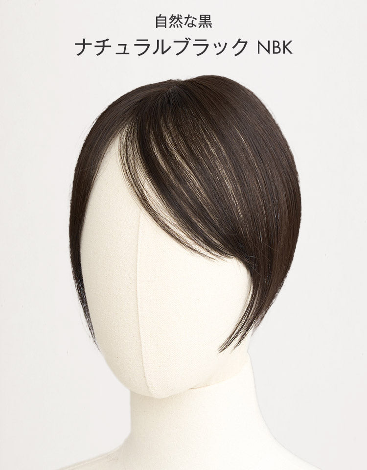 自然な黒 ナチュラルブラック NBK
