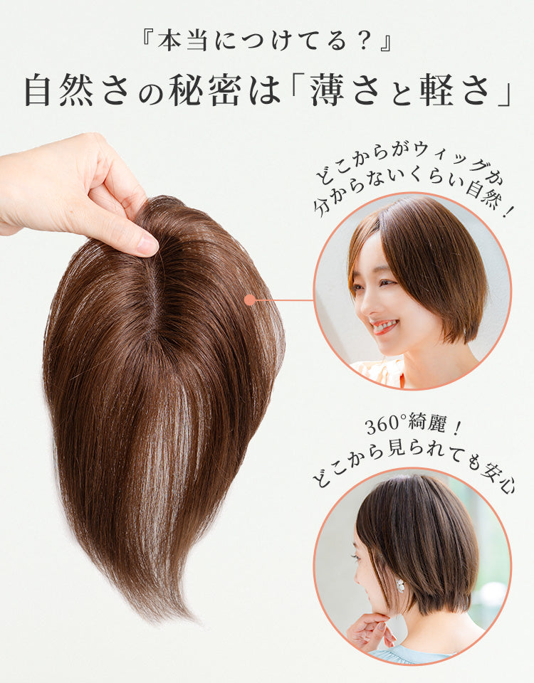本当につけてる？自然さの秘密は薄さと軽さ