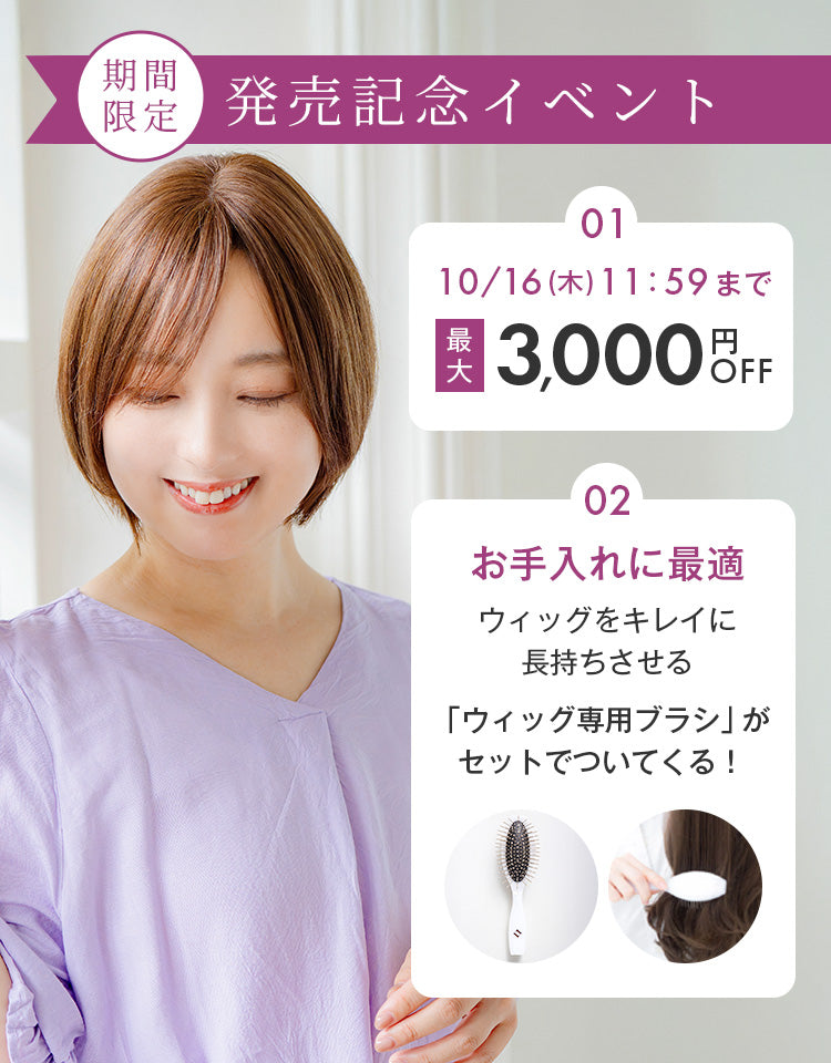 期間限定発売記念イベント