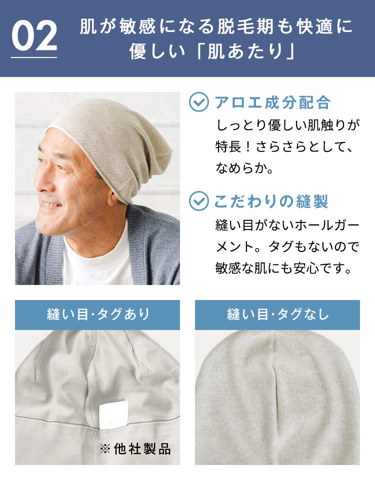 脱毛期の敏感な肌にも優しい。アロエ成分配合でしっとり優しい肌ざわりとこだわり縫製
