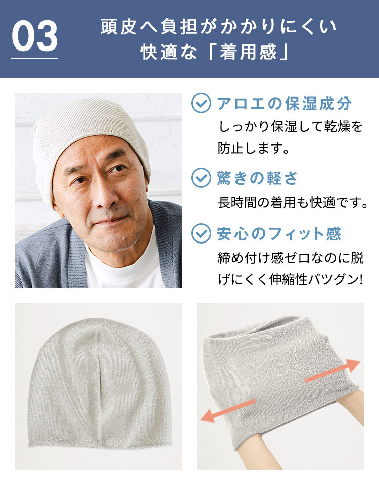 頭皮への負担がかかりにくい快適な「着用感」