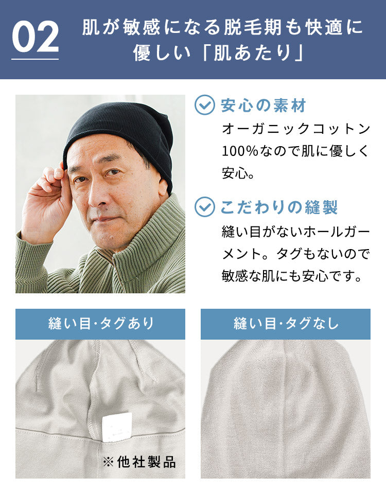 脱毛期の敏感な肌にも優しい。安心素材とこだわり縫製