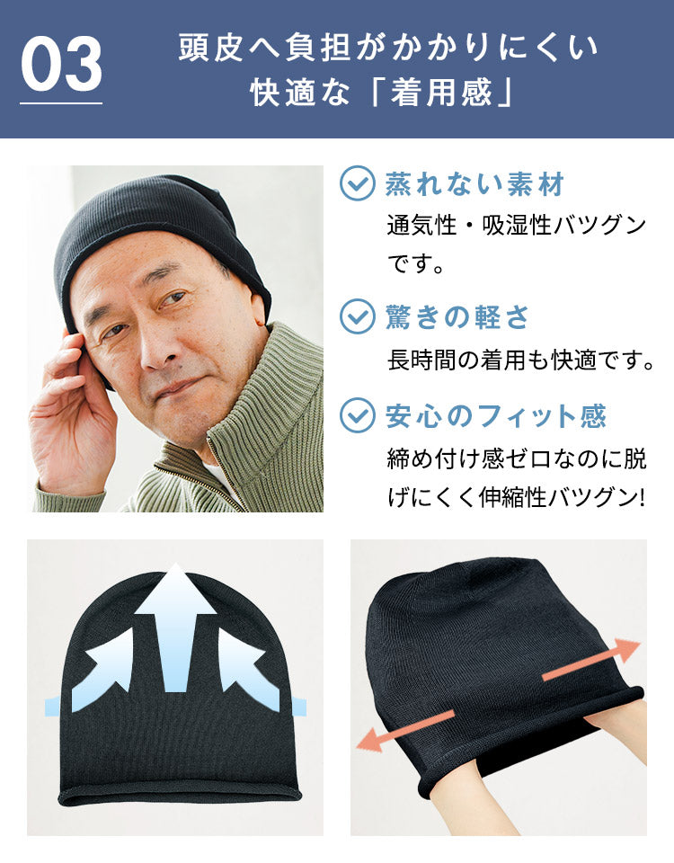 頭皮への負担がかかりにくい快適な「着用感」