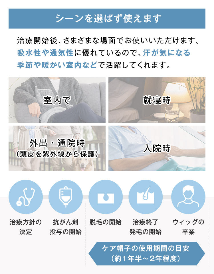 室内・就寝時・外出通院時・入院時などシーンを選ばず使える