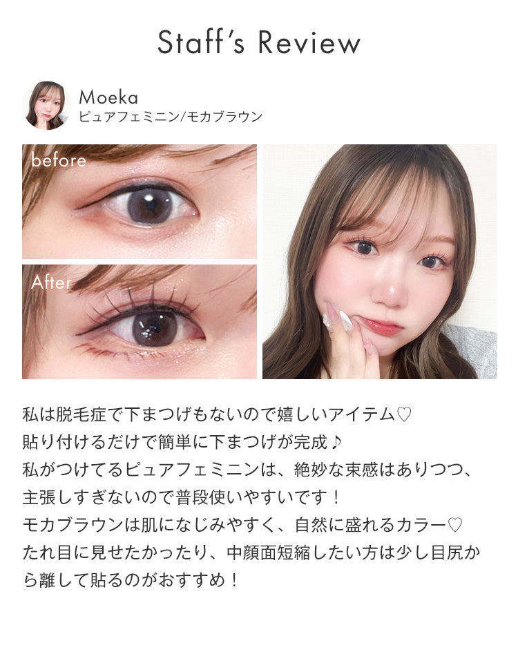 スタッフレビュー：Moeka