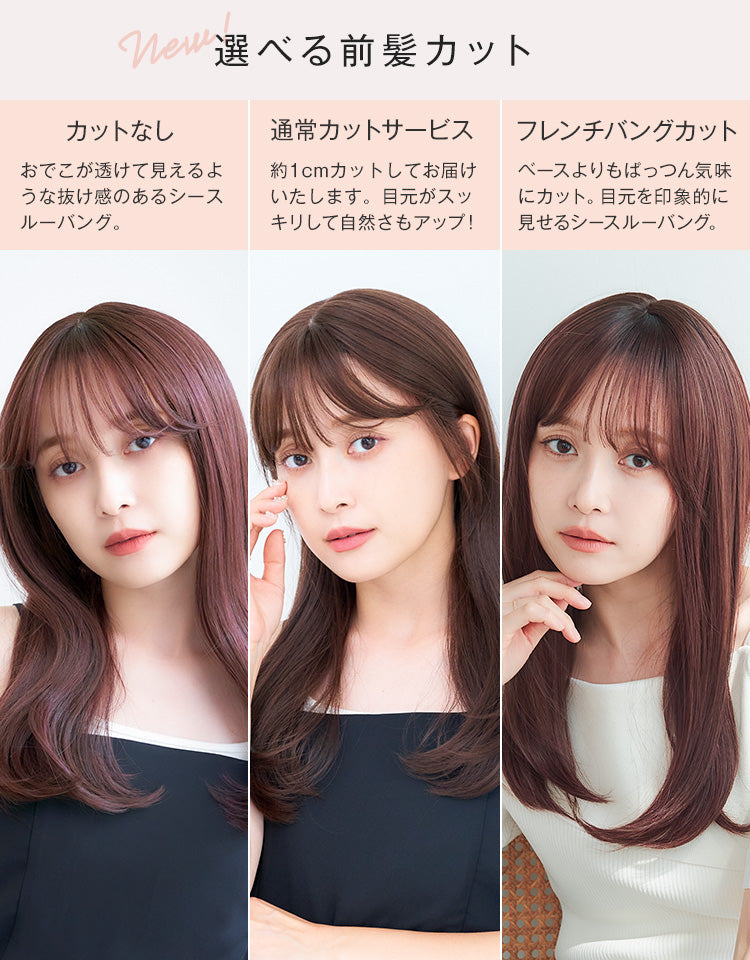 【新品未開封・送料無料】 カスタム】天使のコフレ フルウィッグ ロング｜リネアストリア ウィッグ・エクステ
