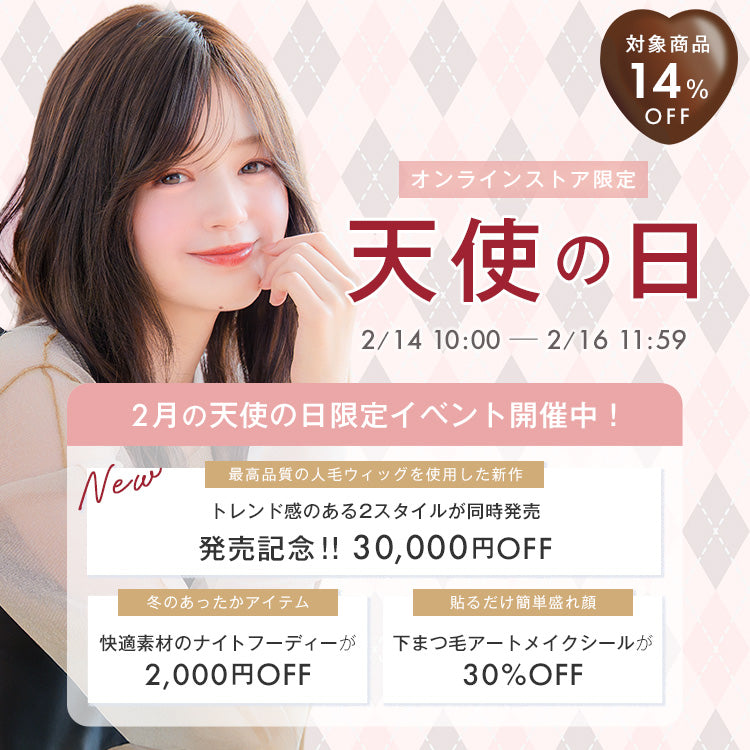 自然なウィッグの通販｜リネアストリア