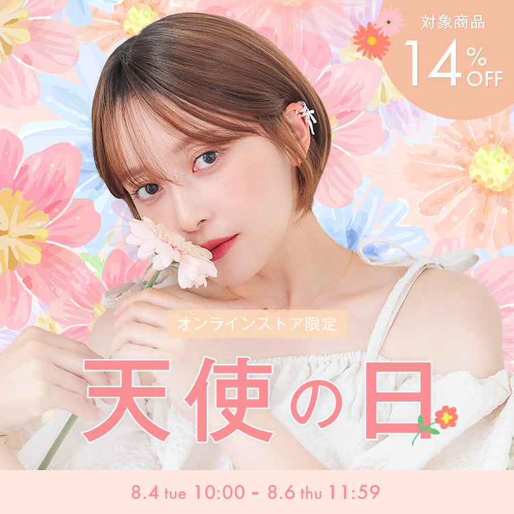 天使の日セール 総手植えのフルウィッグが14%OFF｜リネアストリア