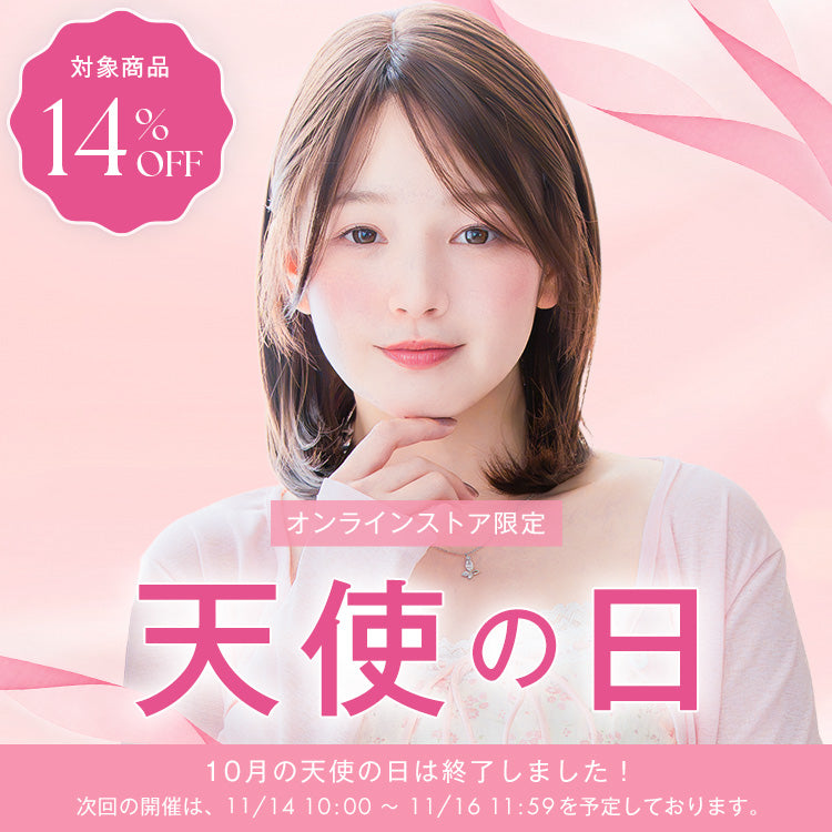 は終了しました