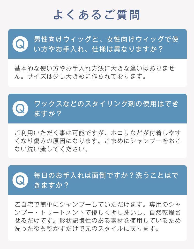 よくあるご質問