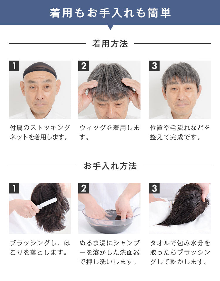 着用もお手入れも簡単