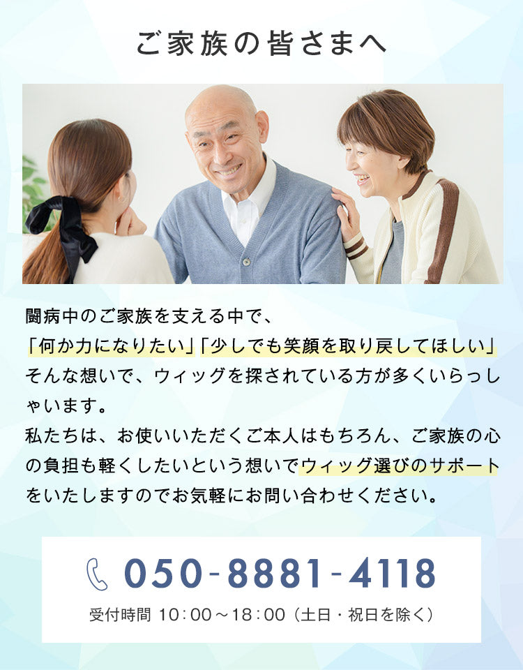 ご家族の皆さまへ