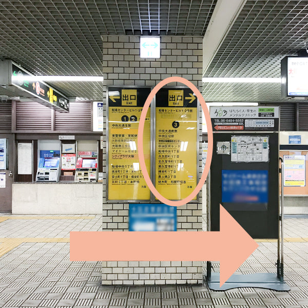 電車を降りましたら3番出口を目指してください。