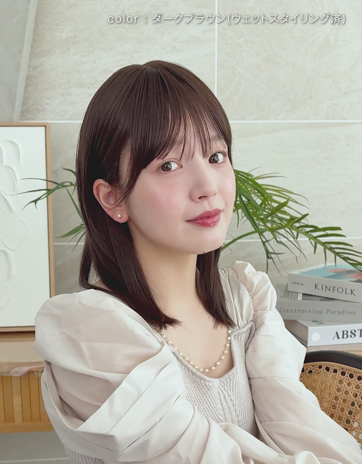 ステラミディ人毛MIXの着用動画