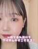 下まつ毛アートメイクシール