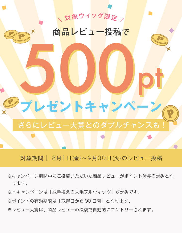 REMY人毛100%天使の月満ちるベースミディ