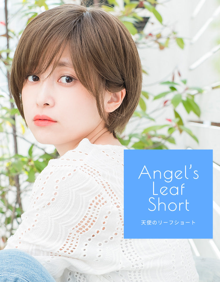 天使のリーフショート