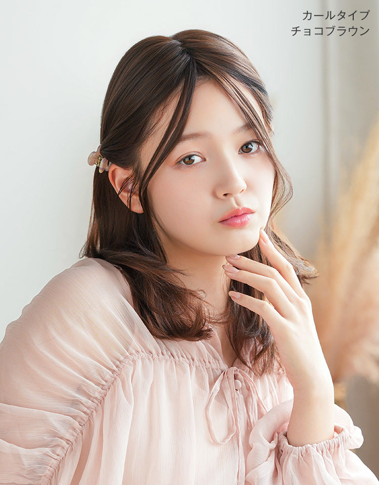 チョコブラウン(カールタイプ)を着用したモデル