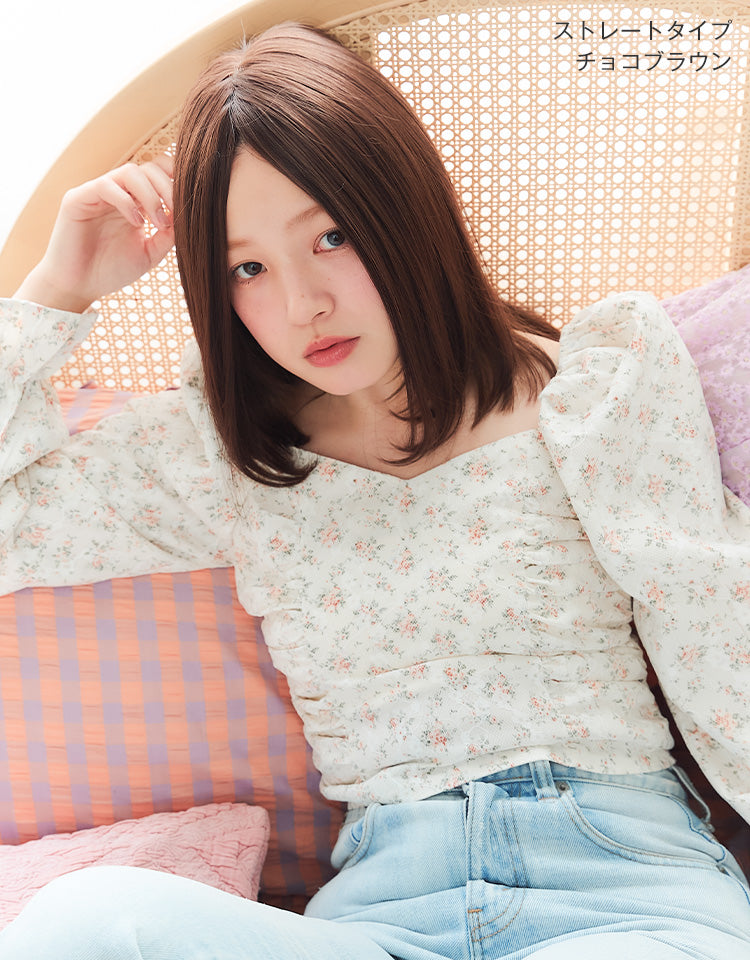 チョコブラウン(ストレートタイプ)を着用したモデル