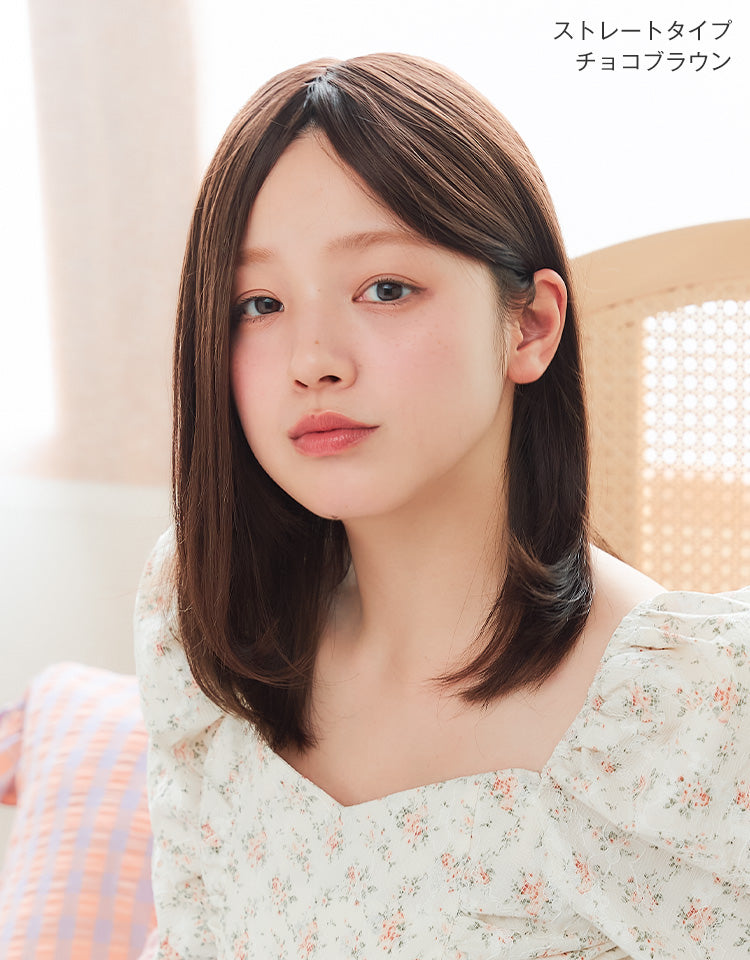 チョコブラウン(ストレートタイプ)を着用したモデル