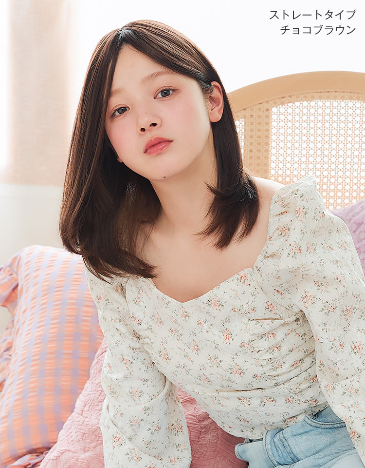 チョコブラウン(ストレートタイプ)を着用したモデル
