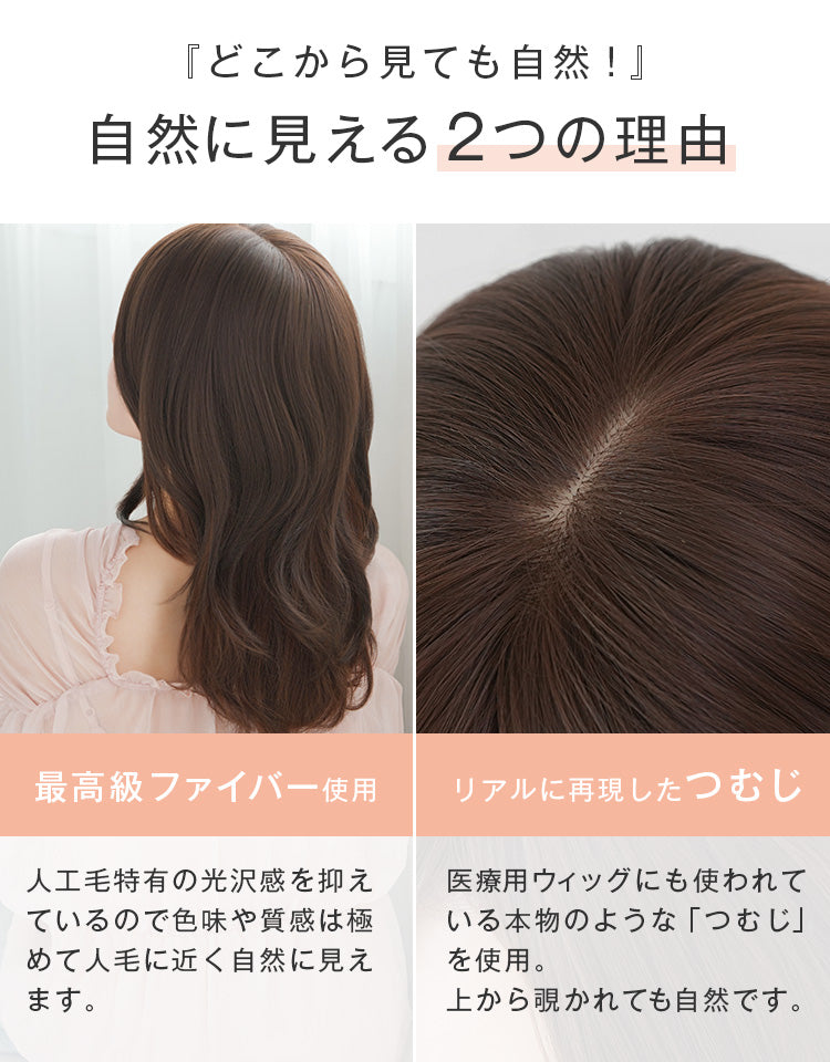 どこからみても自然！自然に見える2つの理由