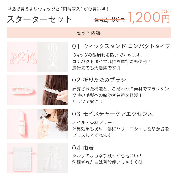 7秒チェンジウィッグ ボブ