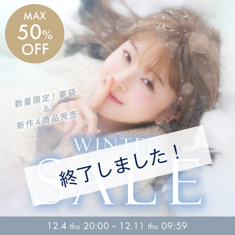 は終了しました